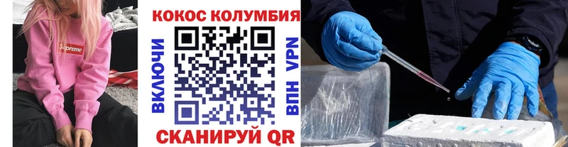 Cocaine Перу  купить  цена  Малмыж 