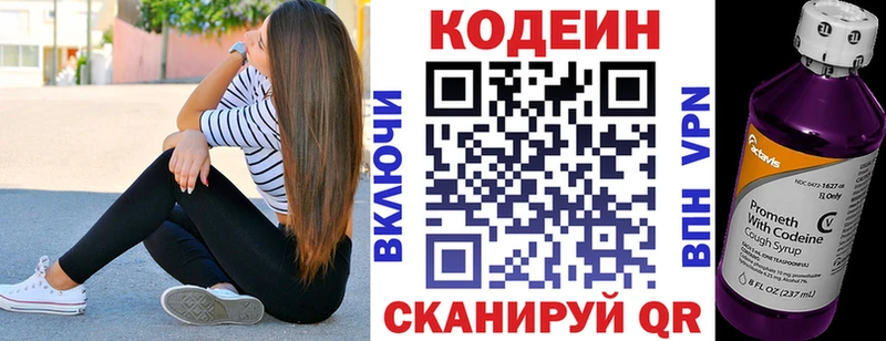 Кодеин напиток Lean (лин) блэк спрут ТОР Малмыж