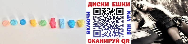 Ecstasy круглые Малмыж