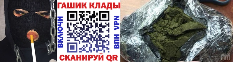 ГАШ VHQ  где можно купить наркотик  кракен вход  Малмыж 
