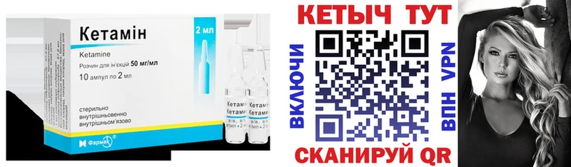 Кетамин VHQ  Малмыж 