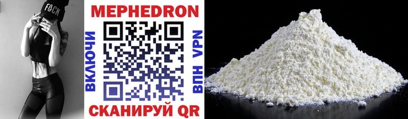 Меф mephedrone  наркотики  Малмыж 