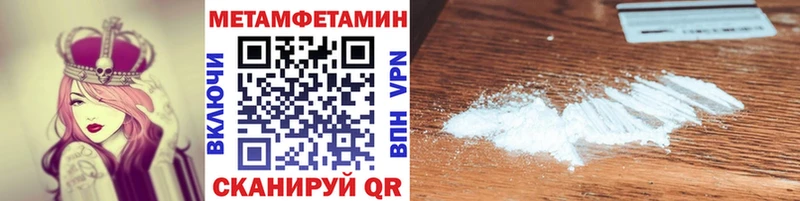 МЕТАМФЕТАМИН Methamphetamine  Малмыж 