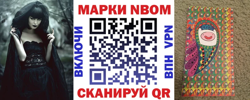 Марки N-bome 1,5мг  Малмыж 